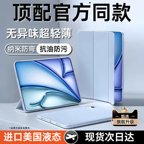 【进口液态】iPad液态硅胶保护壳