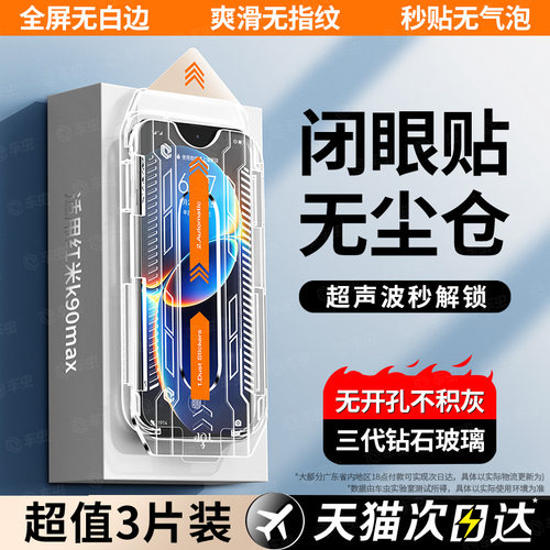 【升级新款无尘仓】秒解锁钢化膜
