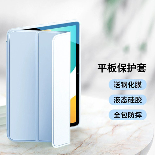 适用于oppopadair平板保护套新款