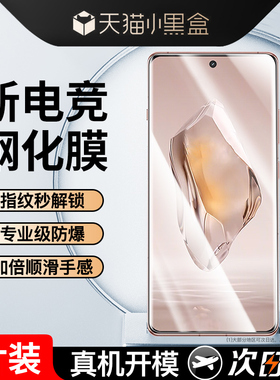 适用一加13钢化膜一加ace3pro手机膜ace2曲屏12/11防窥acepro竞速版8t新款3v全屏2v曲面9por10水凝rt全包贴膜