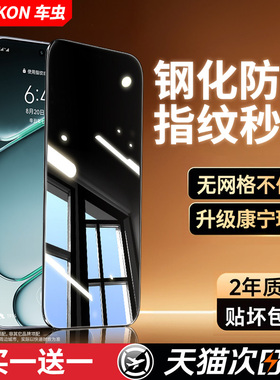 车虫适用一加ace6防窥钢化膜15/13T防窥膜ace5pro手机膜turbo6v防偷窥1加3v至尊版2v竞速版oneplus新款全屏贴