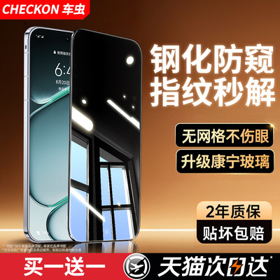 【指纹秒解锁】全屏防窥钢化膜