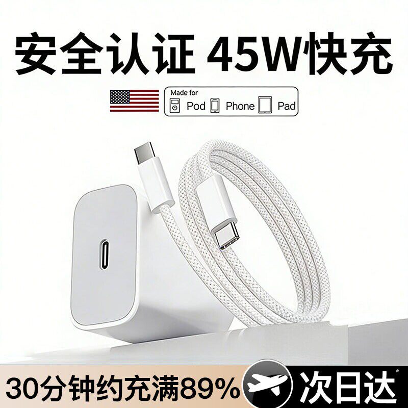 【45W快充】车虫适用苹果17充电器iPhone16promax充电头手机17air正品快充15pro插头数据线ipad充电线pd原装