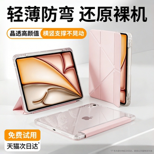 车虫新款适用iPad保护壳iPad11/12保护套Air7代8平板5/9透明ipadpro带笔槽10防弯摔6九3+y折4苹果mini电脑2外