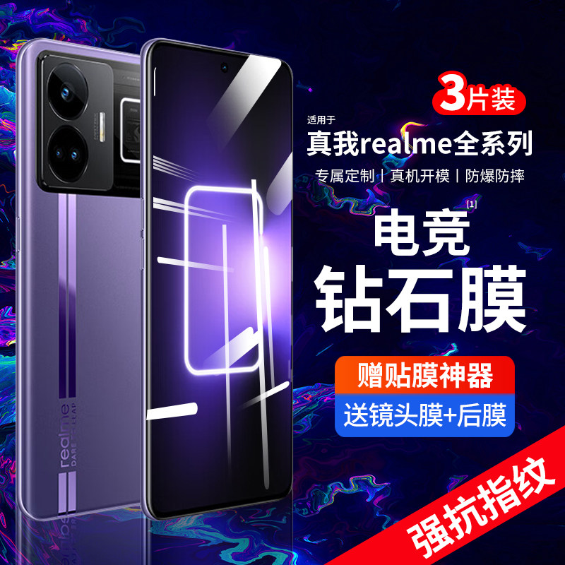适用真我GT5钢化膜GTneo5se/GT2大师探索版realmeGT手机neo2t闪速realme真我GTneo3全屏Q3pro防窥3s贴x7/5q2使用感如何?