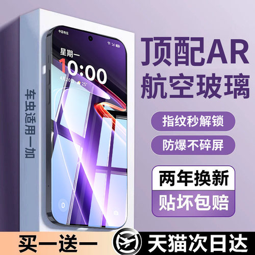 【超越AR】进口航空防爆膜秒解锁