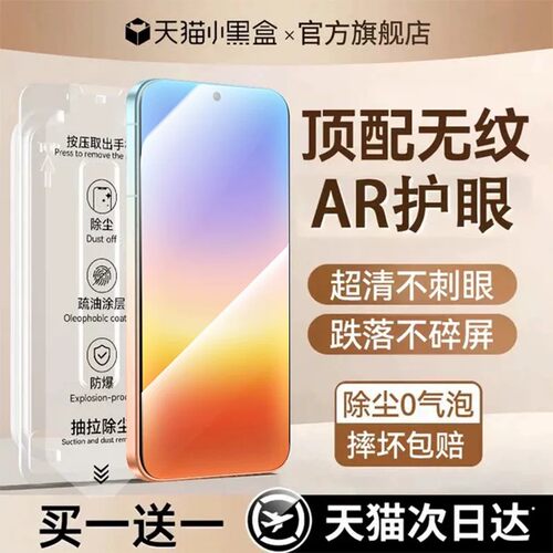 车虫新适用华为Puta90系列护眼膜