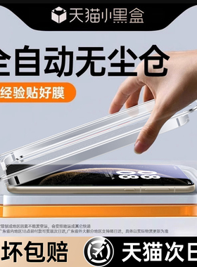 车虫适用华为mate80promax钢化膜pura70rs手机60por华为nova12/13/14ultra保护p60p50防窥无尘新款80pm超清