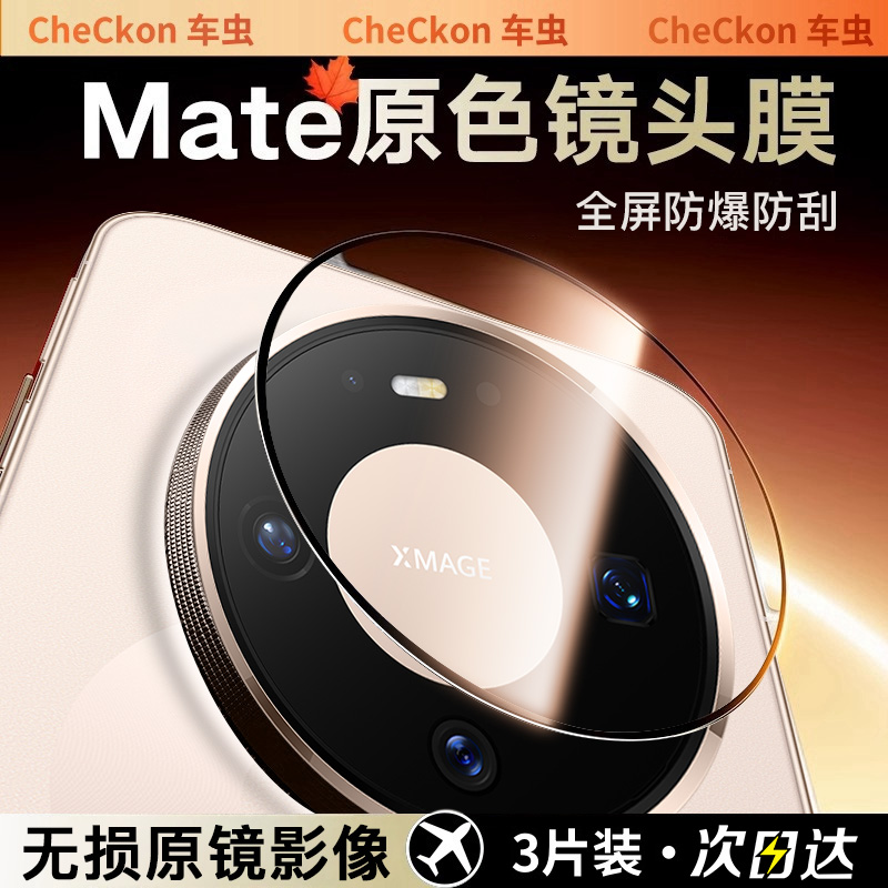 防爆不碎边丨拍照不炫光丨AR增透