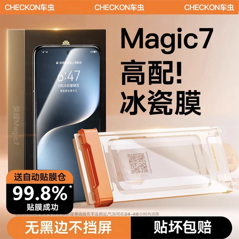 适用荣耀magic7pro钢化膜300ultra200/100手机膜90保护80软膜70曲面60X50V40新款30+magic6至臻版5水凝4陶瓷3