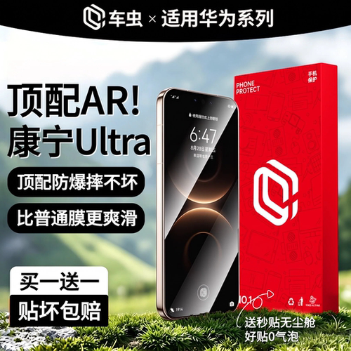 顶配康宁玻璃丨秒贴零气泡除尘舱