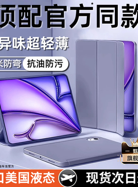 车虫适用iPad保护壳iPadair7平板ipad11保护套10苹果ipadpro防摔9第十代mini5新款8电脑13寸4液态6硅胶2配件