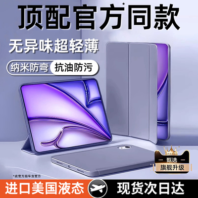 【美国纳米】iPad液态硅胶保护壳