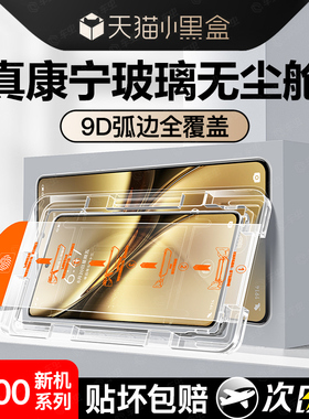 适用vivox200钢化膜x200promini手机膜vivos19pro/100ultra十s18e/x90+x80x70x60x50新款s17s16曲屏s15秒贴12