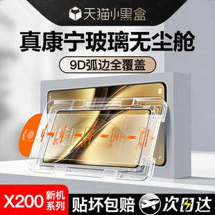 x80x70x60x50新款 x90 s17s16曲屏s15秒贴12 100ultra十s18e 适用vivox200钢化膜x200promini手机膜vivos19pro