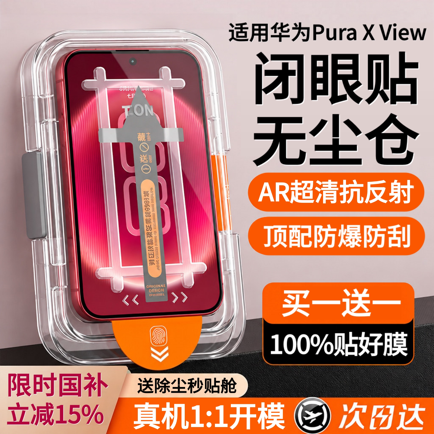 车虫新款适用华为Puraxview钢化膜Puraxview外屏钢化膜puraxmax手机膜pura手机镜头膜x典藏版max保护防摔全包