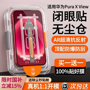 车虫新款适用华为Puraxview钢化膜Puraxview外屏钢化膜puraxmax手机膜pura手机镜头膜x典藏版max保护防摔全包
