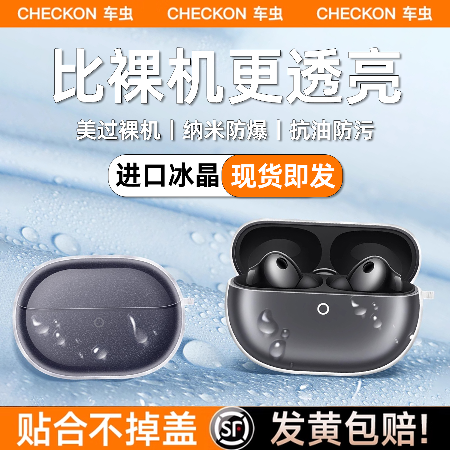 车虫适用华为FreebudsPro5保护套