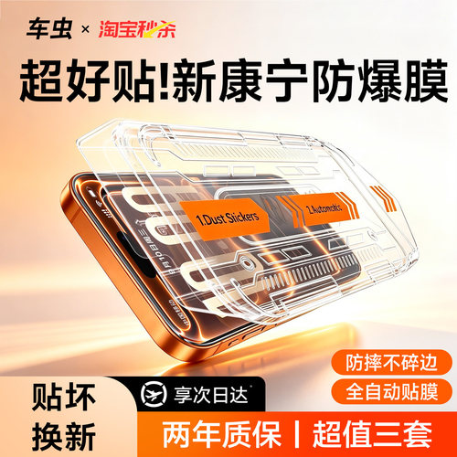 新款AR超透康宁防爆无尘仓钢化膜