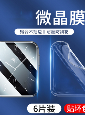 适用OPPOWatch3保护膜watch3pro水凝膜oppo曲屏表盘全包watch2/1贴膜三代智能手表膜全覆盖46mm钢化42mm防刮