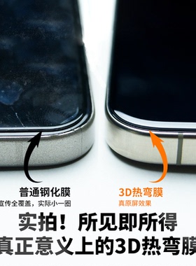 【3D热弯】车虫适用于苹果17promax钢化膜iPhone16保护膜15pro新款14Plus防摔AR增透12p高清11超薄13手机贴膜