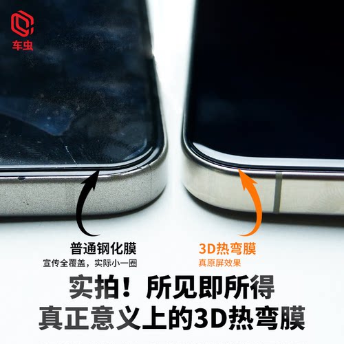 【AR增透抗反射】新3D热弯康宁膜
