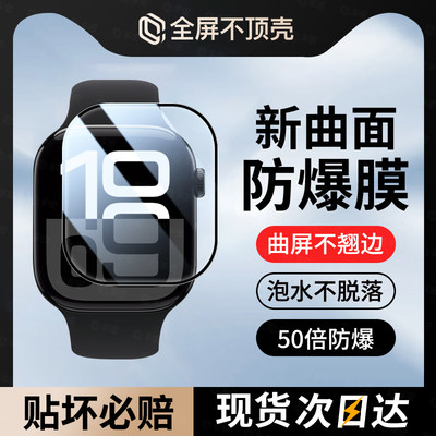 新曲面防爆膜】iWatch苹果手表膜