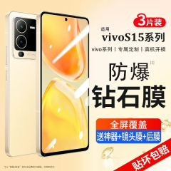 适用vivos15钢化膜s9手机膜s12全屏覆盖s10防窥s7s6保护s5水凝s1曲屏s15pro贴膜s9e/vivo新款por防摔vivi