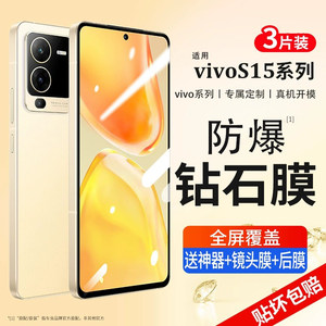 vivos15系列全屏覆盖防爆钢化膜