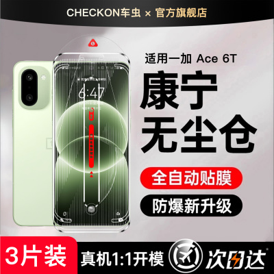 升级康宁全屏防爆无纹秒贴钢化膜