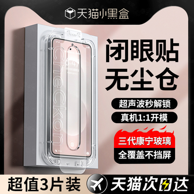 现货即发]三星S25Edge康宁秒贴膜