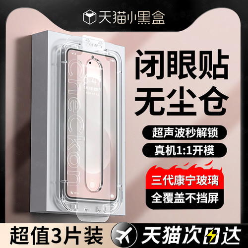 现货即发]三星S25Edge康宁秒贴膜