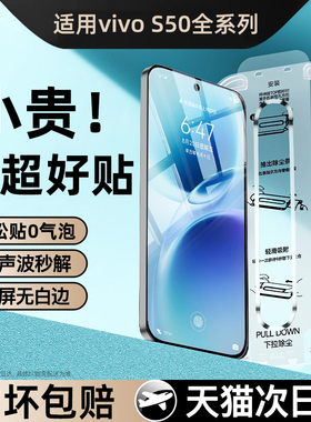 车虫适用vivos50钢化膜vivos50promini手机膜X300pro超声波x200/100保护x90新款迷你s50pm贴配防窥防爆全包