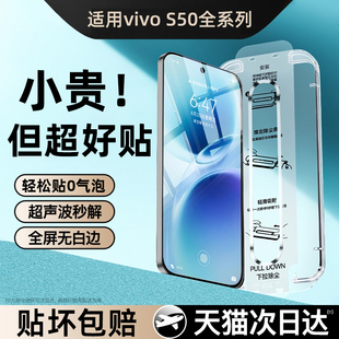 车虫适用vivos50钢化膜vivos50promini手机膜X300pro超声波x200 迷你s50pm贴配防窥防爆全包 100保护x90新款