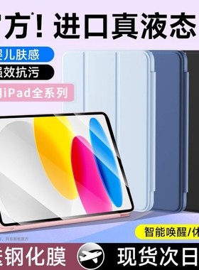 适用iPadPro保护壳2025新款iPad11保护套Air7/6平板ipad9苹果13寸5第10代10.2三折硅胶2024防摔mini电脑4全包