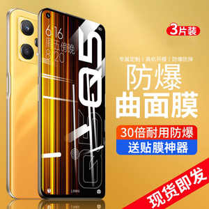 适用realme真我Q5钢化膜RealmeQ5pro手机膜全屏覆盖Q5i防窥q5防爆保护新款抗指纹玻璃por无白边oppo护眼贴膜