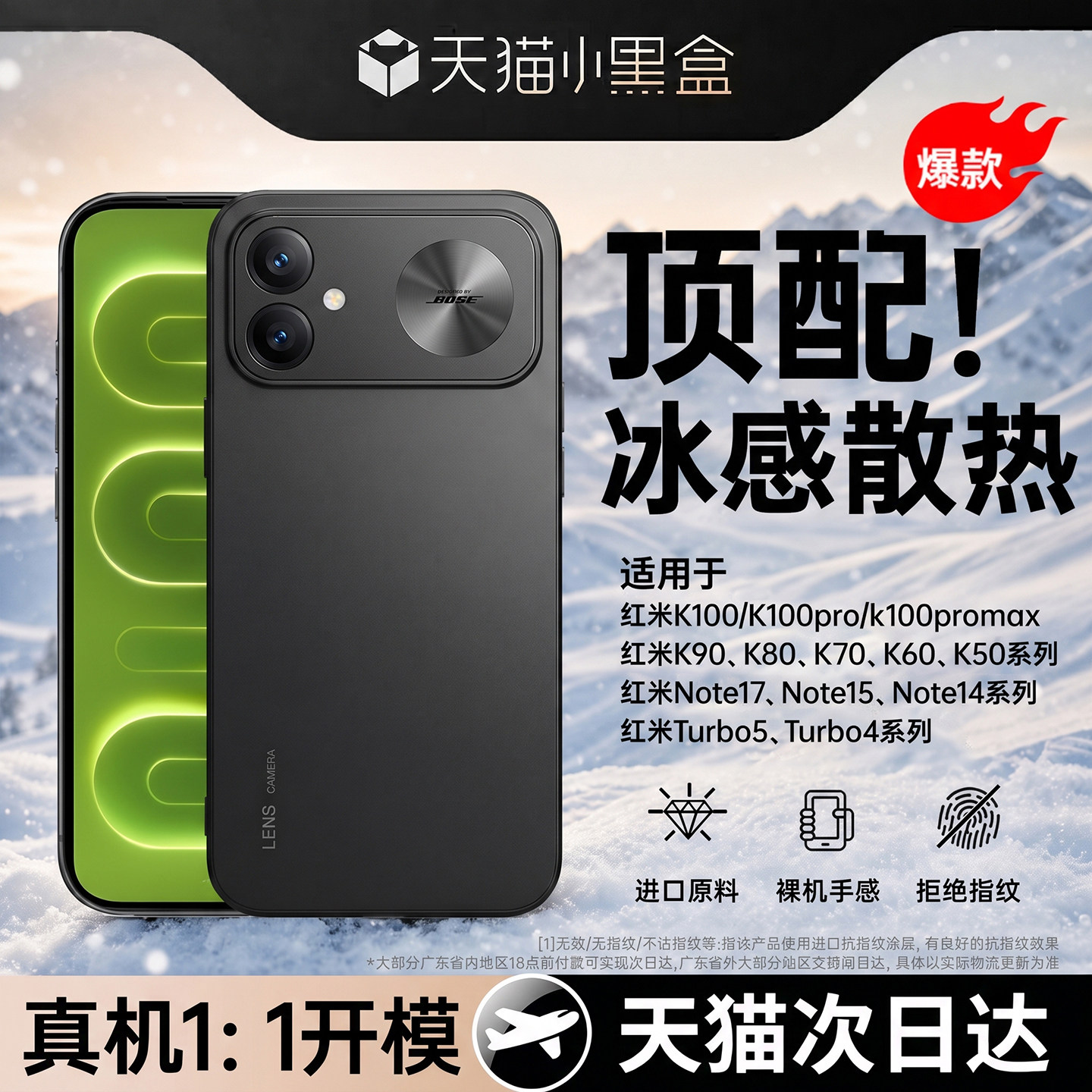 车虫适用红米k100promax手机壳K100k90k80至尊版磨砂散热k70k60保护套小米18/17note15pro+镜头全包turbo5/4