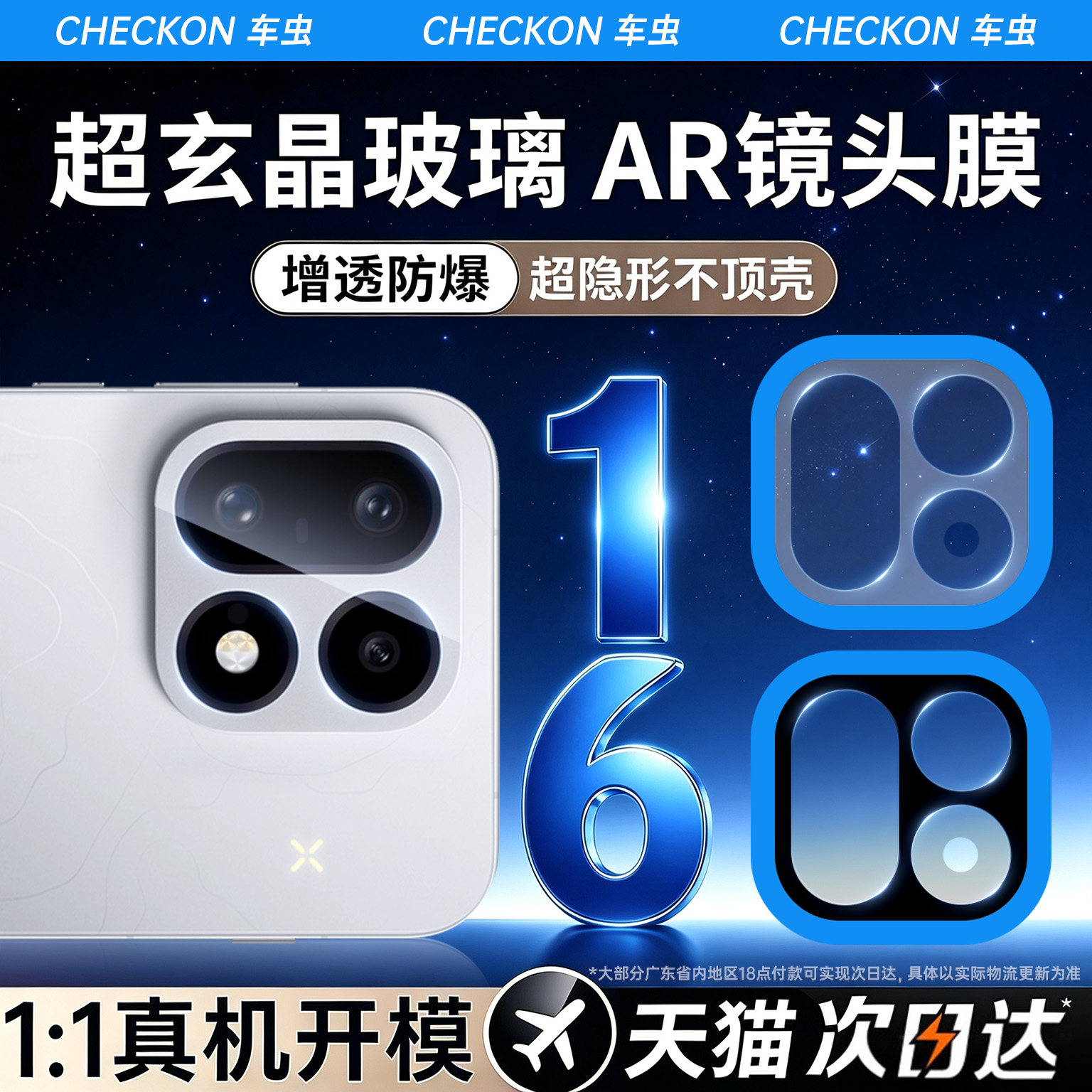 【超玄晶AR抗反射】车虫适用一加16/15镜头膜ace7Ace5Pro13T/Ace6t摄像头保护膜ace2至尊版12秒贴ace3pro新款