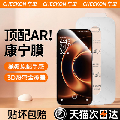 【顶配AR超康宁】升级顶配无尘舱