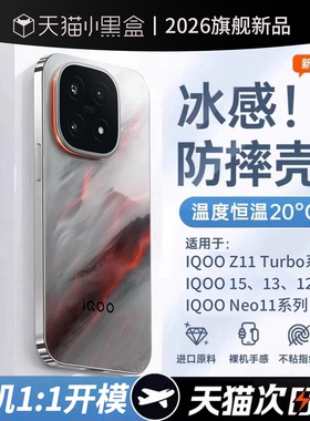车虫适用iqoo15手机壳iqooz11turbo新款neo11iqoo13透明硅胶z10turbo保护套z10turbopro+12/11镜头z9全包防摔