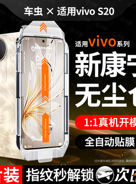适用vivos20钢化膜vivos20pro手机膜x200pro/x100s全屏s19s15x90秒贴s18x80s16e新款s17x100por保护mini贴膜