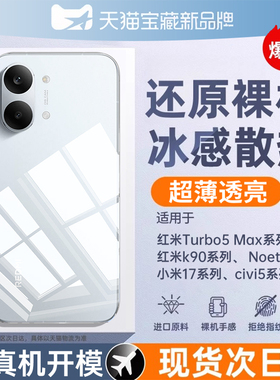 车虫适用红米turbo5max手机壳k90k80k70k60保护套小米17promax新款15pro14note13ultra12硅胶civi4防摔3全包