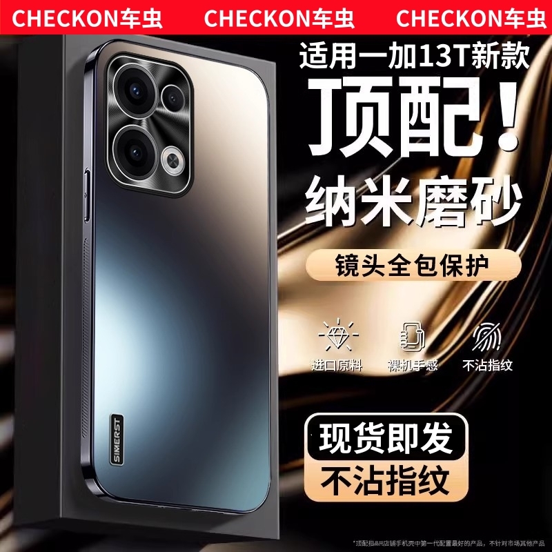 【现货即发】13T新款手机壳