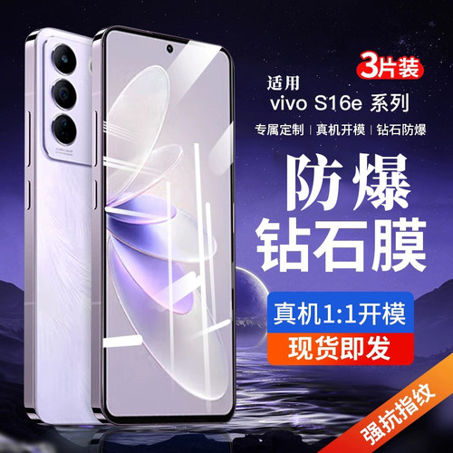 vivos16e新品来袭防爆钻石膜