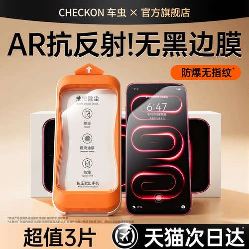 无黑边车虫适用红米k100promax钢化膜k80至尊k90max15小米17ultra4turbo5pro手机膜14k70k50k60e13贴30透明3