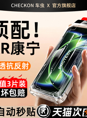 车虫适用小米17promax钢化膜红米turbo5max手机膜k90保护14/13ultra15新款civi5pro高清k70k60至尊康宁3秒贴4