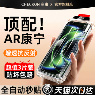 车虫适用小米17promax钢化膜红米turbo5max手机膜k90保护14/13ultra15新款civi5pro高清k70k60至尊康宁3秒贴4