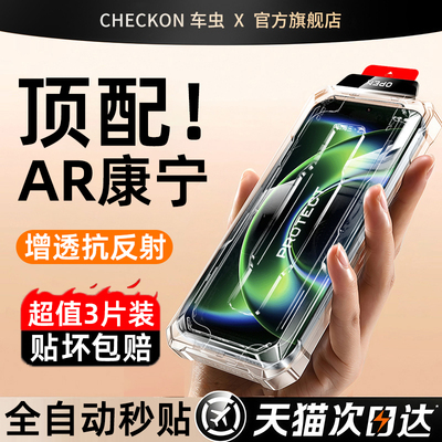 顶配超康宁丨适用小米红米全系列