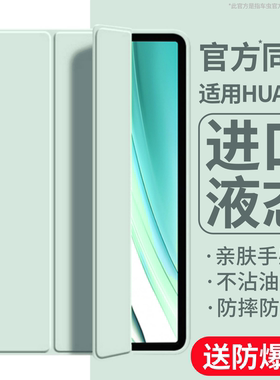 车虫适用华为平板保护套MatePad11.5保护壳11.5s新款11Air12寸适用荣耀平板10硅胶9se12.2Magicpad3x8v7mini6