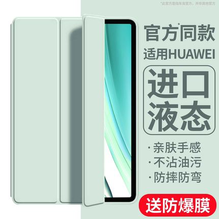 车虫适用华为平板保护套MatePad11.5保护壳11.5s新款11Air12寸适用荣耀平板10硅胶9se12.2Magicpad3x8v7mini6
